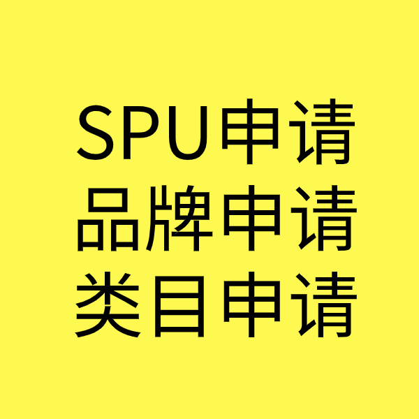 隆德SPU品牌申请